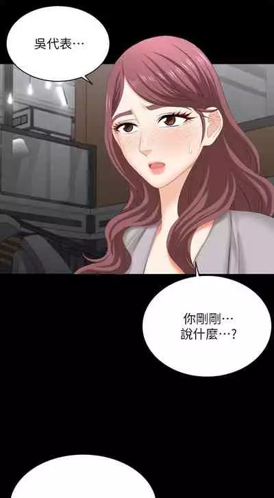 [HOYA&朴敏]交換遊戲 (交换游戏 wife swap game)_第四部分