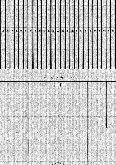 Igyou Koubi Kairaku Jigoku