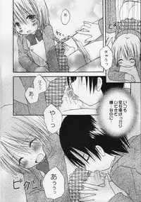 (C68) [Penguin San (Shinosaki Ariko)] CAPTIVE 2+