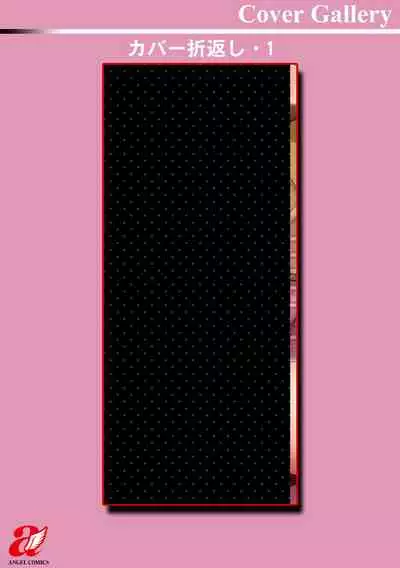 Hadaka ni sa reta hitodzuma