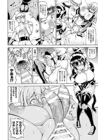 [Shiina Kazuki] Ubawarete Ataerareta Mono -Chounyuu Kaizou- [Digital]