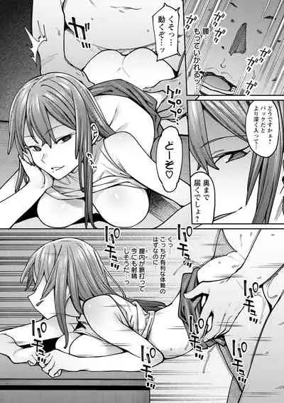 [7zu7] Kogareru Kimi o Shiboritai. [Digital]