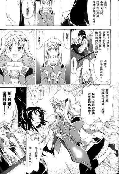 [Shiro Tsunashima] Jinki: Extend 〜RELATION〜 vol. 1-4 [Chinese]《人机JINKI》画质修复