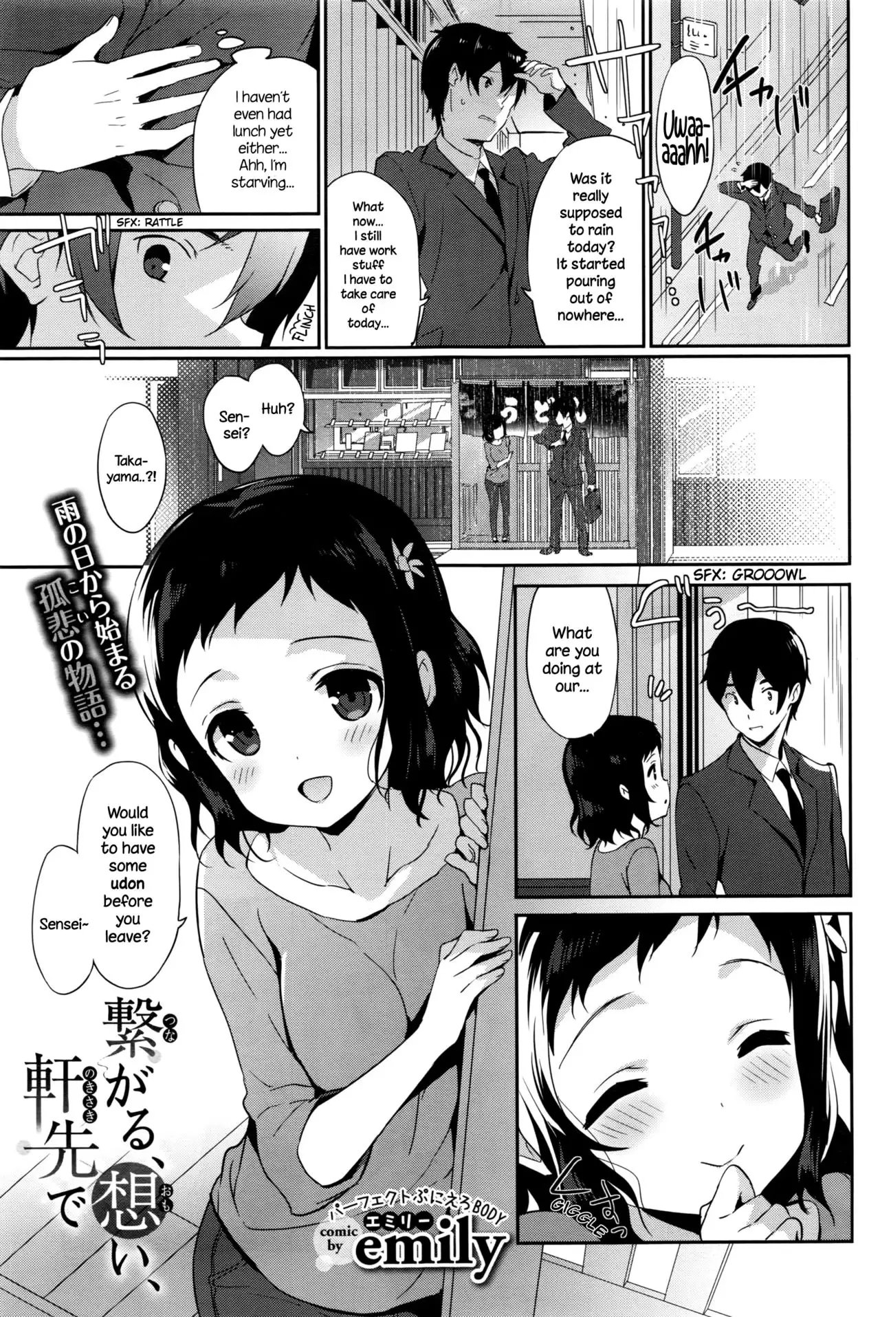 Tsunagaru, Omoi, Nokisaki de {NecroManCr}