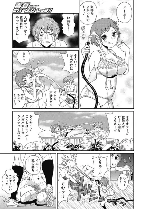 Shiritsu Hameana Gakuen