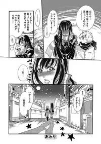 [Hattori Mitsuka] 2LDK Kitsune Tsuki [Digital]