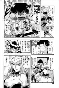 [Minazuki Satsuki] RATAI