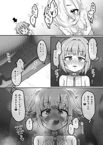 itsu demo h ni etsu chiyo ne ni te zu!!