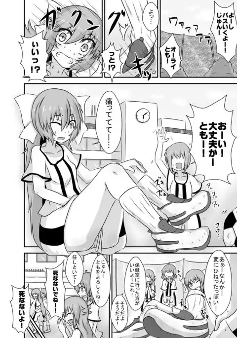 Kochokocho Okako-san! 4