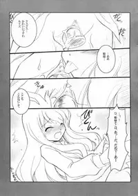 (C71) [Koutetsuryoku Kikaku (Taishin Kokuou Anton)] LP (Zero no Tsukaima)