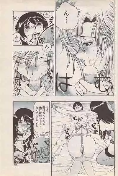 COMIC Penguin Celeb 2007-10 vol. 010