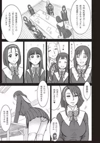 COMIC Masyo 2018-07 [Digital]