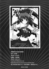 (C77) [Kotorikan (MokaMoka)] Touhou Kotori Emaki (Touhou Project)