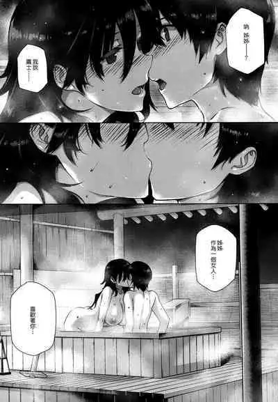 Kanojo wa Kazoku de Hanayome de