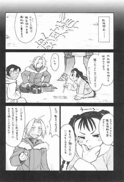 (C96) [Ashinoie (Taryl.)] Dextarity (Various)