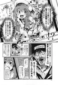 [Uchi Uchi Keyaki] Shotasen Vol 3