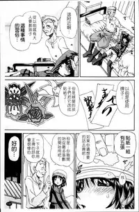 [Chunrouzan] Waisetsu Ehon [Chinese]