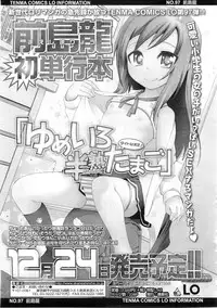 COMIC LO 2011-01 Vol. 82