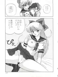 [Otafukutei (Okamoto Fujio)] Animedorei (Dirty Pair, Urusei Yatsura, Sailor Moon)