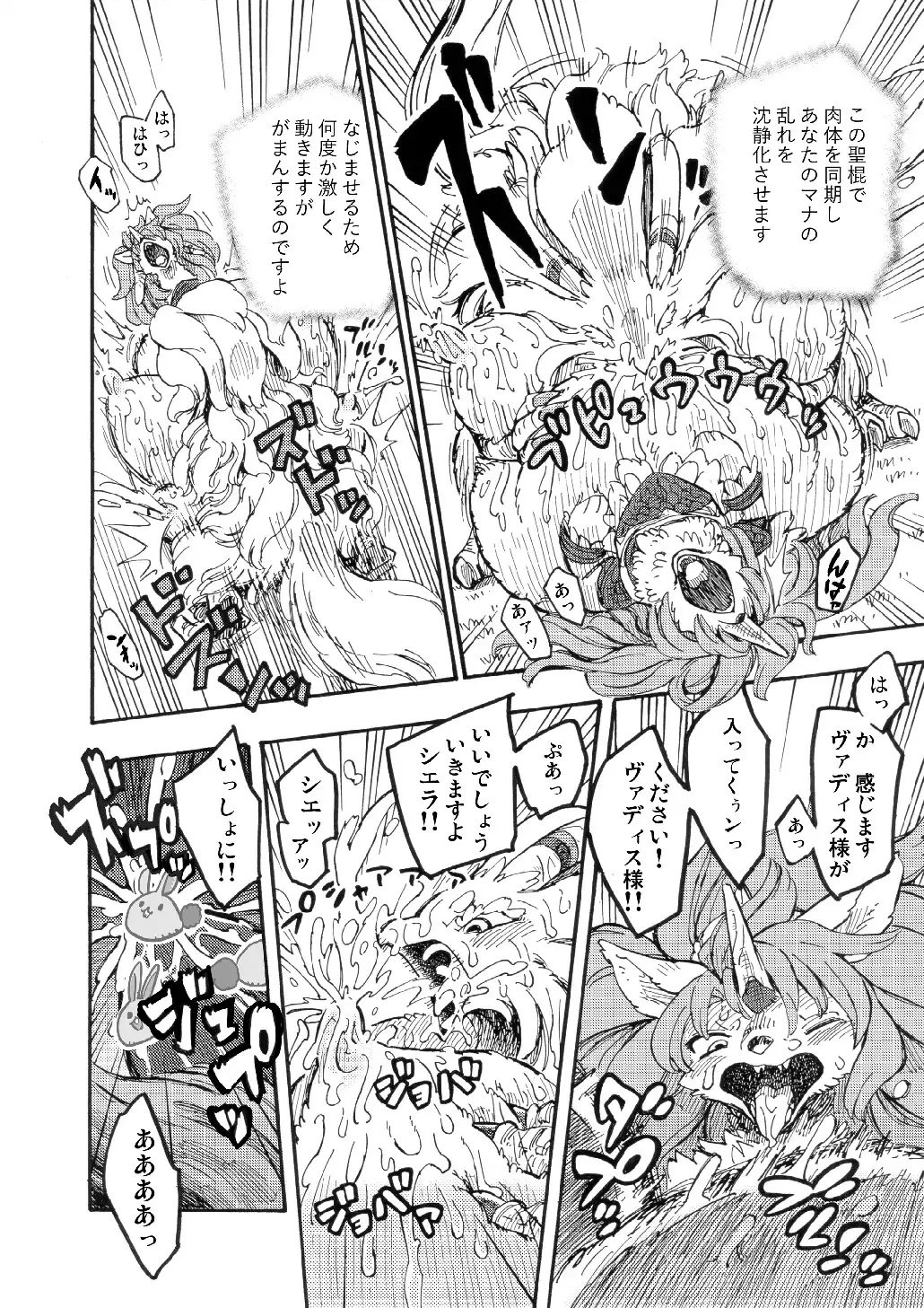 Legend of the Sacred Dog - LET'S OVER MORPHING