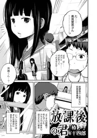 COMIC Saija 2015-07 Vol. 1 [Digital]