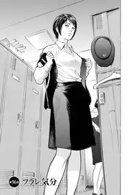 [Tomisawa Chinatsu, Hazuki Kaoru] My Pure Lady Vol.11