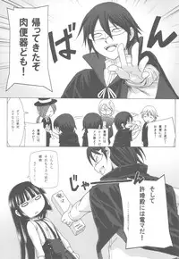 (C82) [Kacchuu Musume (Nishitsuki Tsutomu)] Plumeria (Inu x Boku SS)