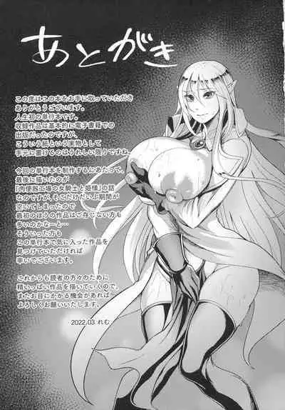 Sen Otome to Rabbit Hole