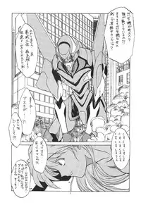 (C50) [PUSSY-CAT (Various)] PUSSY-CAT Shokuzai (Neon Genesis Evangelion)