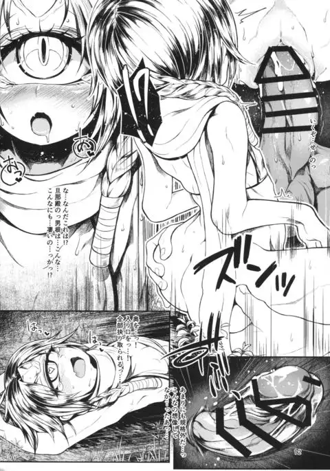 Matatakanu Meibou to Mitsu