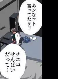 [Hicoromo Kyouichi] Delusion Recorder