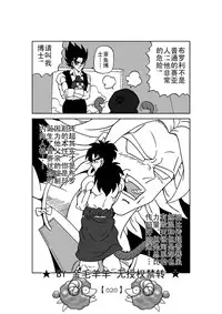 Revenge of Broly 2 [RAW] (Dragon Ball Z)