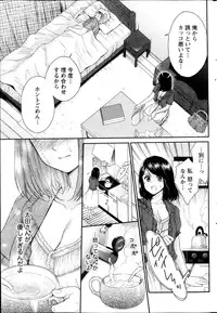 Monthly Vitaman 2013-11