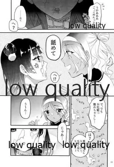 もう一度欲しがって