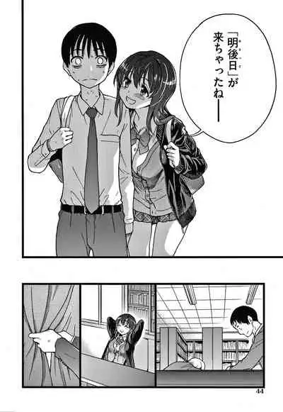 [Shiwasu no Okina] Please! Freeze! Please!