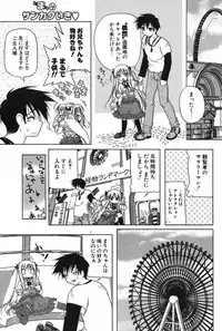 COMIC Potpourri Club 2005-11