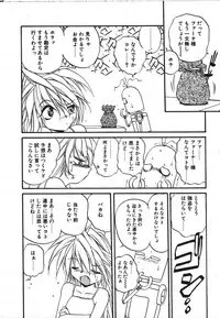 [Saeki Takao] Crimzon Half