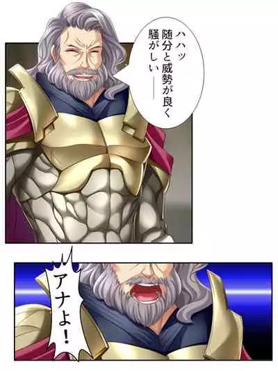 [アロマコミック]異世界で女神を寝取って淫紋●教 1巻