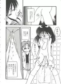 [DASH] Kanchou Shoujo