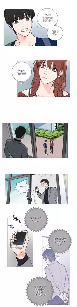 Sadistic Beauty Ch.0-25