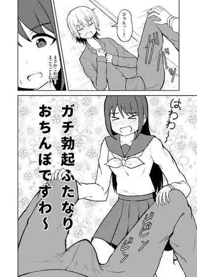 Seijun Otome to Futanari ni Natta Osananajimi