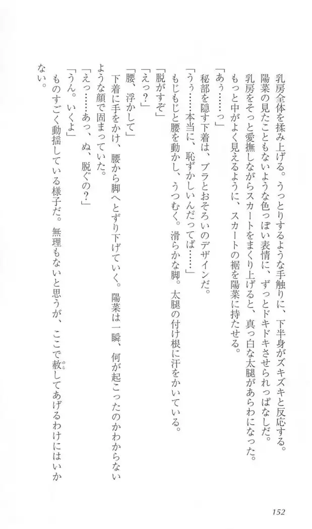 FORTUNE ARTERIAL 陽菜編