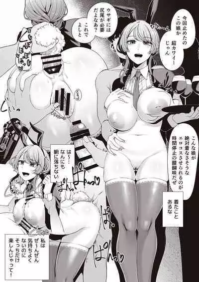 [electromonkey (Migihaji)] AFTER SERVICE [Digital]