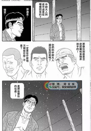 Kimi yo Shiru ya Minami no Goku Ch. 31-45