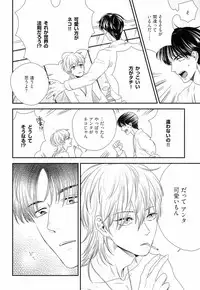 [Yotsuashi] Kinpatsu wa Shinshi ga Osuki