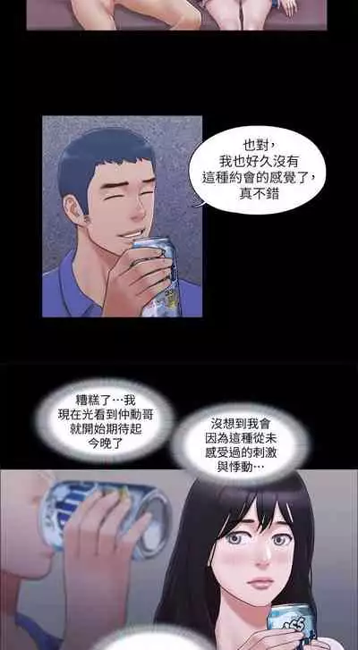 【周五连载】协议换爱（作者：遠德） 第1~64话