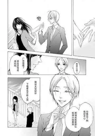 chūdoku wa aibu no ato de | 爱抚过后身中剧毒