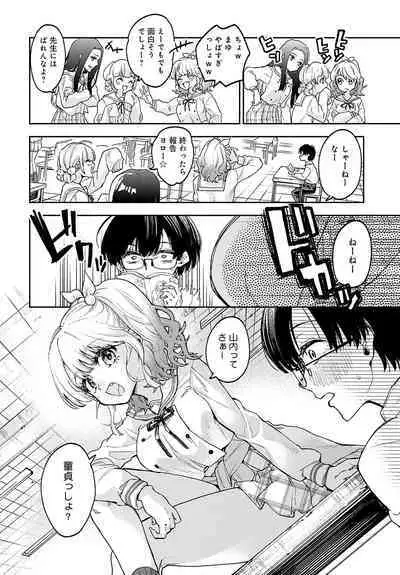 COMIC Anthurium 2023-08