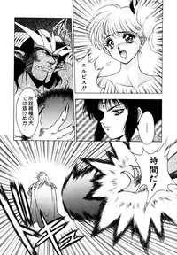 [Fuji Sangou] Elpis Quest