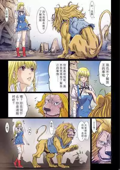 [Studio Pal (南野琴)] Other Zone 1-9+next.01-06 [中国翻訳]